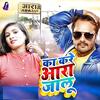 Latest Bhojpuri Superhit Songs